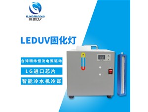 uv油墨和傳統(tǒng)油墨比有哪些特點(diǎn)？為什么用uv固化機(jī)固化？