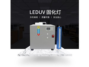 leduv光源的使用壽命怎么樣？